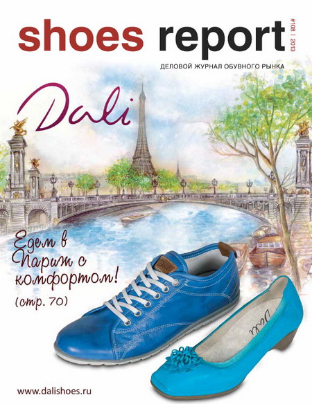 Shoes Report - анонс 108 журнала